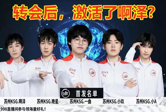 外媒评英雄联盟各赛区2022夏季赛第五周的全球战队战力排行