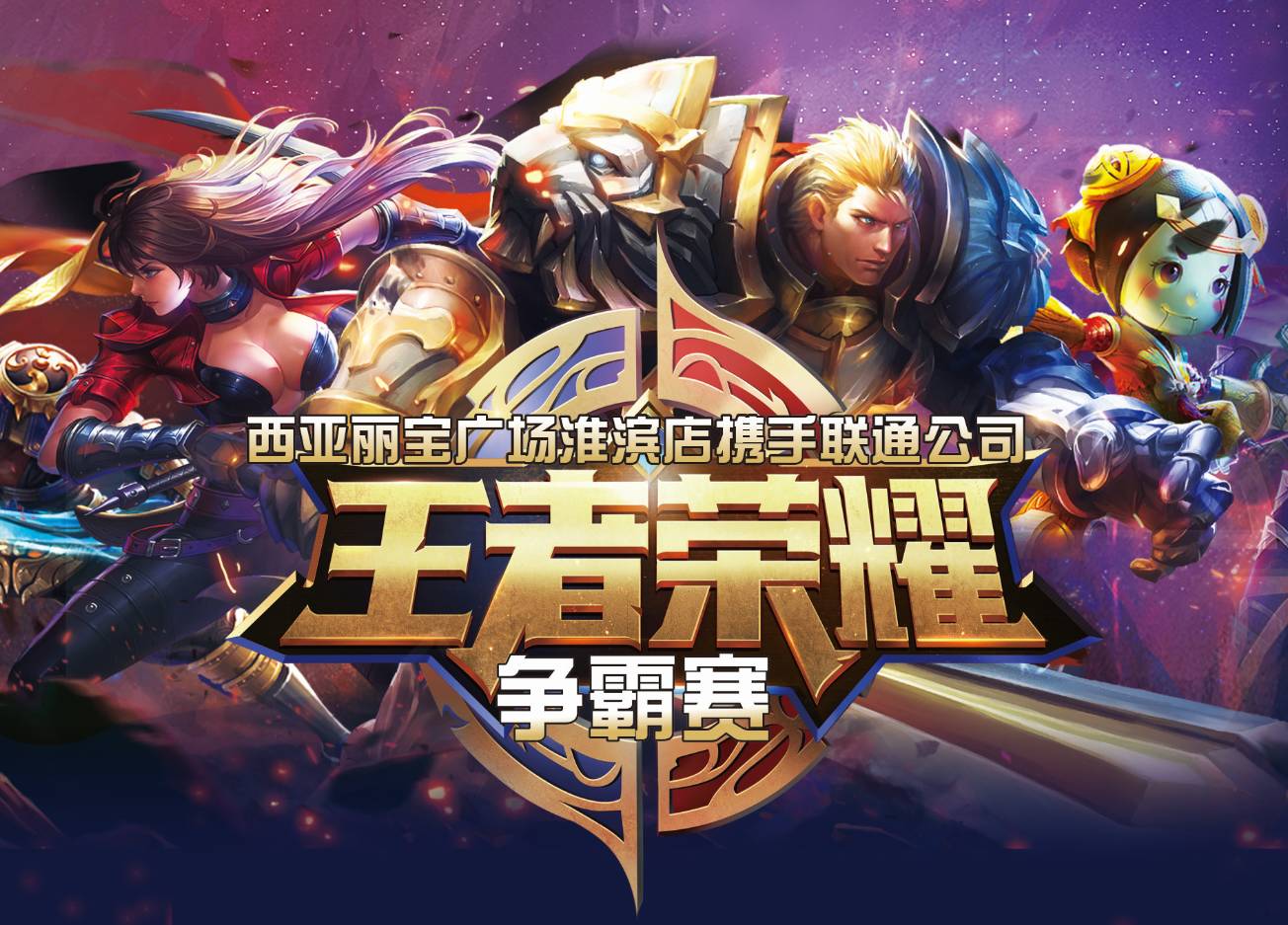 亚中国队伍
